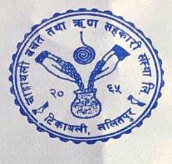 Sahakari Akhabar